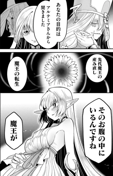 愛してるから産みなおしたい話
↓(1/4) 