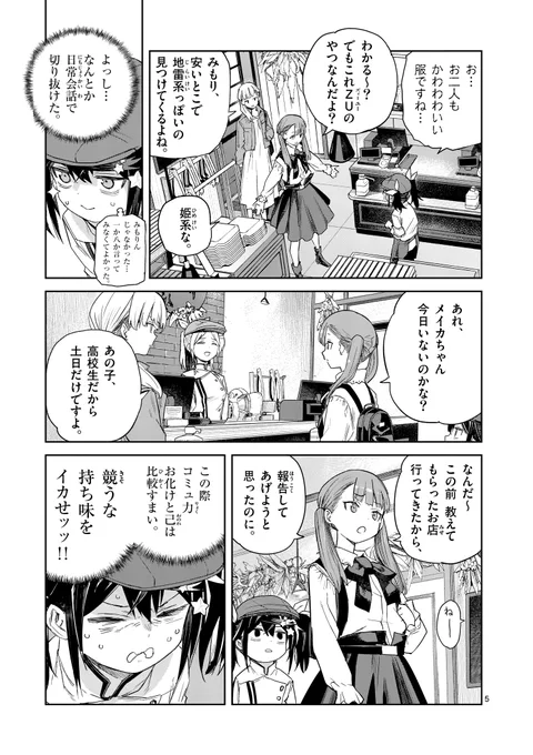 恐怖の異文化交流(3/4) 