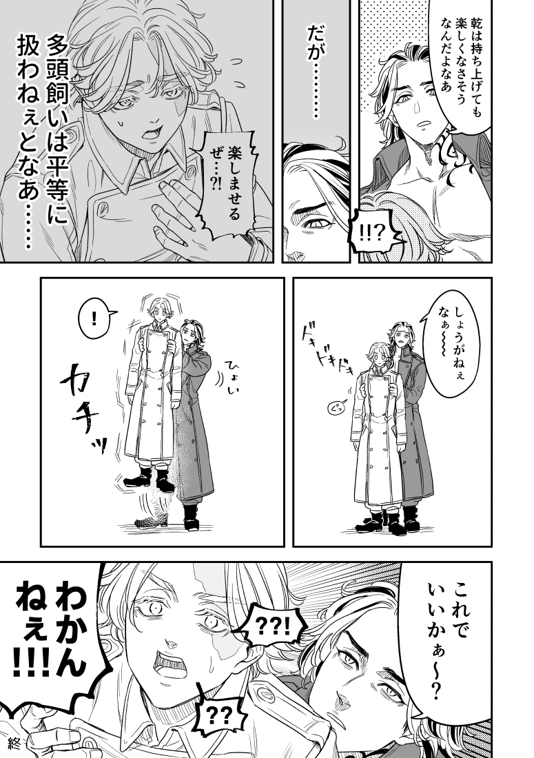 持ち上げたい寿2 