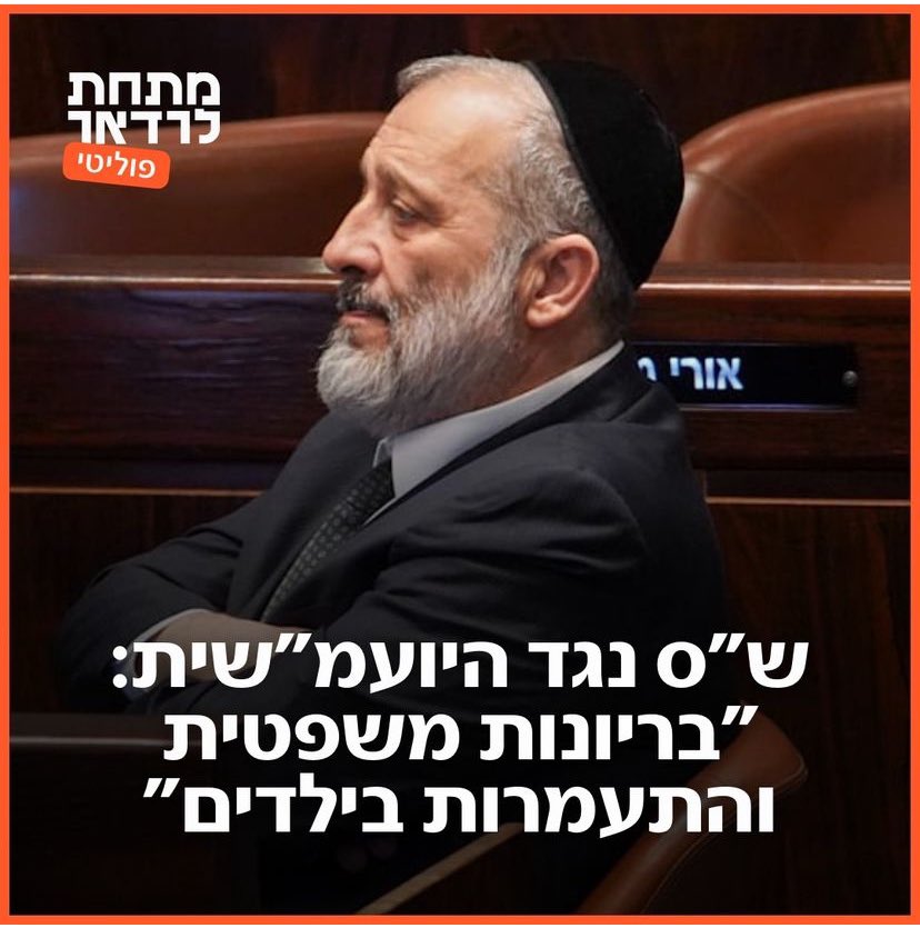 ayalamorr's tweet photo. בואו נשחק משחק מי אמר ובאיזה הקשר? https://t.co/RK7i2eG5rr