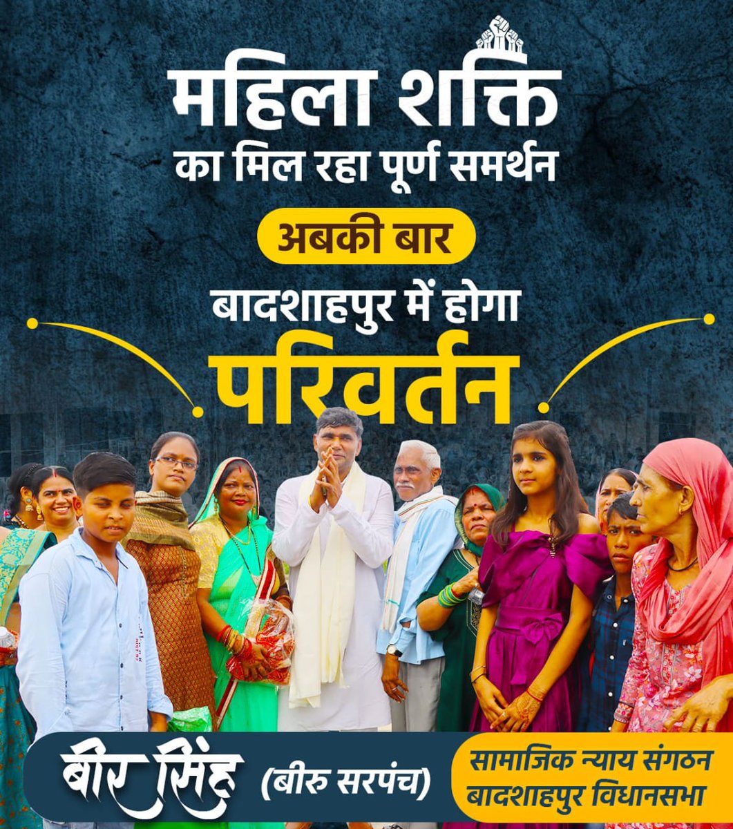 What are the key responsibilities of Biru Sarpanch as a Sarpanch of Badshahpur? #Biru_Sarpanch_Badshahpur