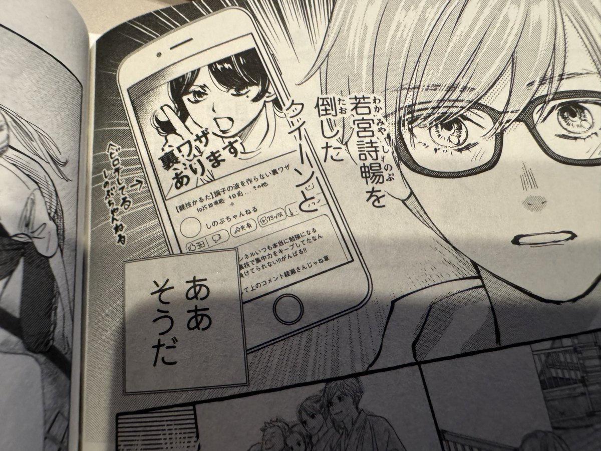 『ちはやふるplus きみがため』2巻。それぞれの問題を抱えた一年生たちを引っ張る花野菫部長のかるた部を、大学生クイーンになった綾瀬千早が訪問。千早に対して内心抱えていた後輩としての葛藤を菫が告白する場面がとても良かった。若宮詩暢など、前作キャラクターたちの今も伺い知れて楽しい。楽しみ 