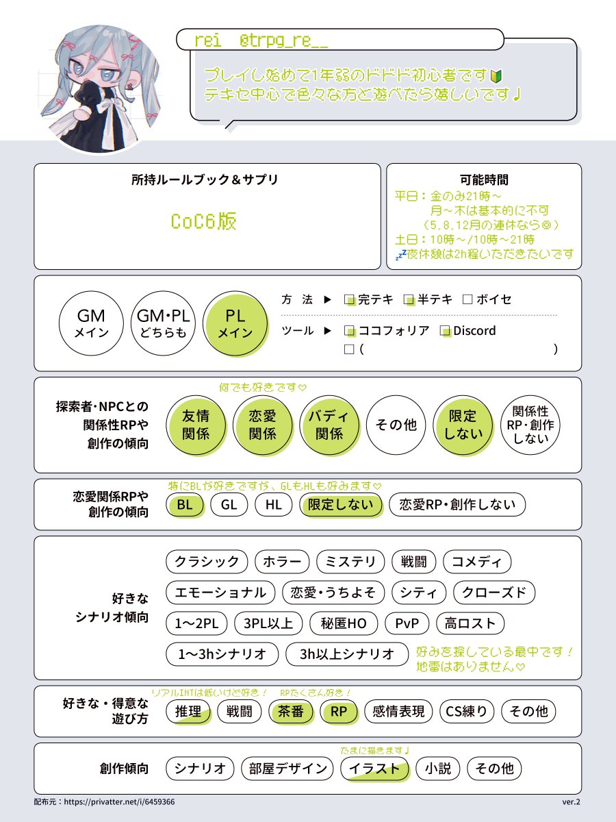 rei tweet media
