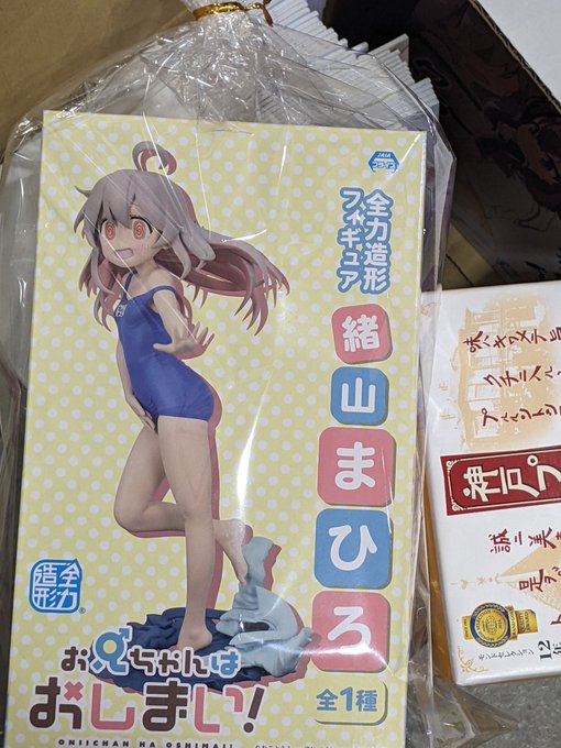 どえらい差し入れを頂いた〜!!🙇 