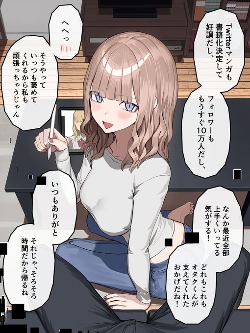 徐々にわかり味が増してくデレヤンギャル29 