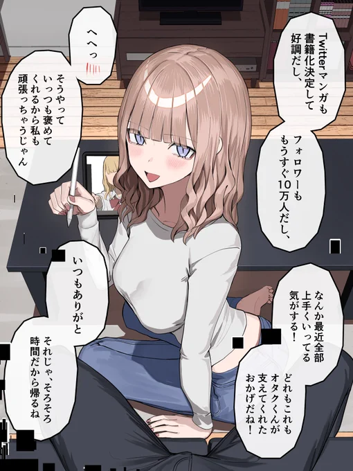 徐々にわかり味が増してくデレヤンギャル29 