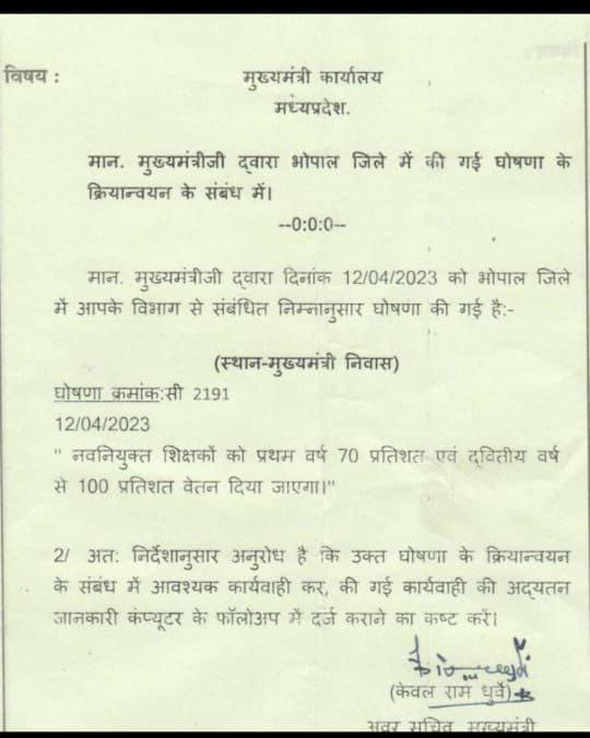 present_for_p's tweet photo. कर्मचारी का सम्मान करो।
अधिकार दो अधिकार दो

#मध्यप्रदेश_सौ_फीसदी_वेतन_दो https://t.co/IdPHXQdLLG