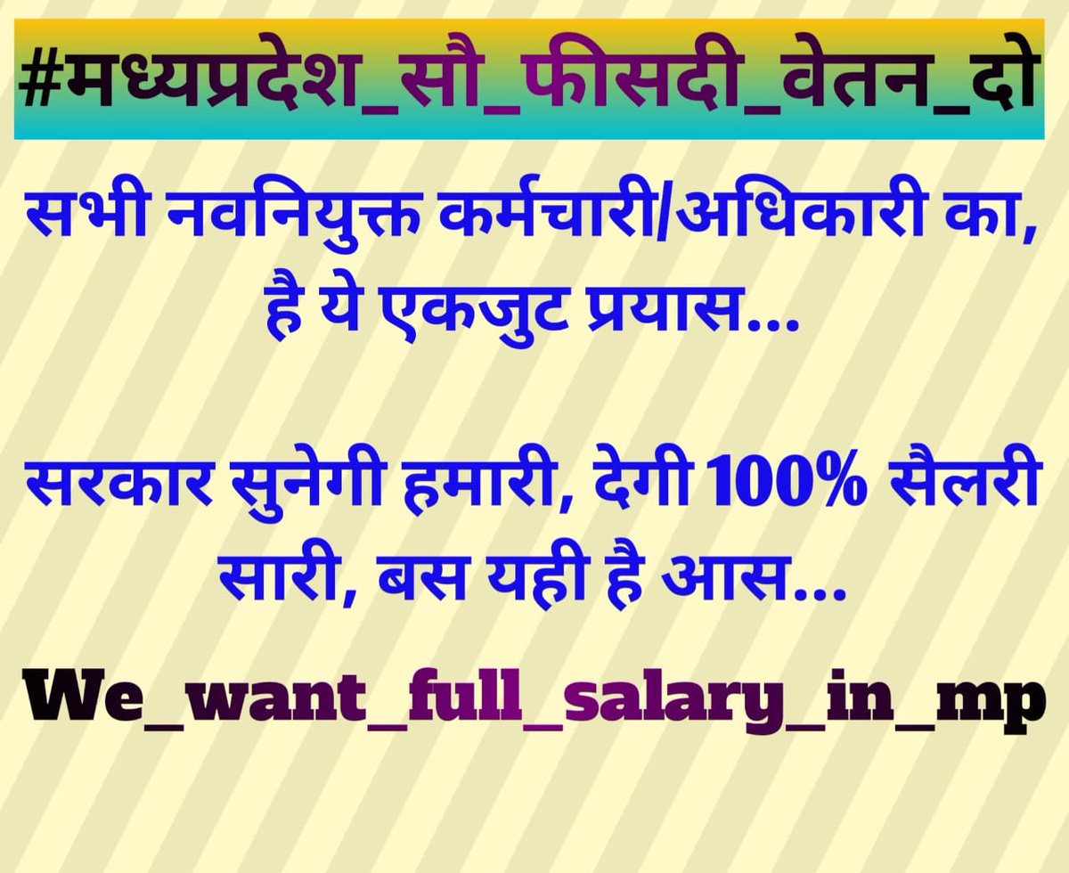 #मध्यप्रदेश_सौ_फीसदी_वेतन_दो
<a href="/DrMohanYadav51/">Dr Mohan Yadav</a> <a href="/CMMadhyaPradesh/">Chief Minister, MP</a> <a href="/ChouhanShivraj/">Shivraj Singh Chouhan</a> <a href="/jitupatwari/">Jitendra (Jitu) Patwari</a> <a href="/MPTakOfficial/">MP Tak</a> <a href="/DainikBhaskar/">Dainik Bhaskar</a> <a href="/news24tvchannel/">News24</a>