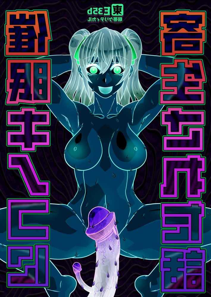 明日のコミケ二日目はこのポスター2枚が目印!
眼帯クリティカルは月曜日の東 E 35bで新刊既刊と自作シール並べて参加してます

2000円で販売するので欲しい方は2時にスペースまでお越し下さい( ˘ω˘人) 