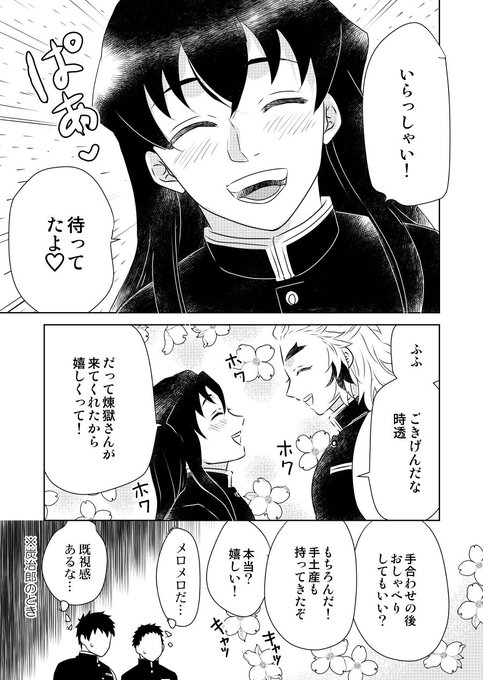 2/4 | 🌼すずらん さんのマンガ | ツイコミ(仮)