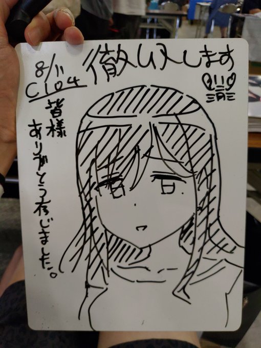 お疲れ様でしたー 