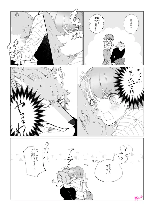 3巻のダンジョン脱出時のやり取り妄想✍ 帰り道の一コマでツムギちゃんの荷物持ってあげてるのを私は見逃しませんでしたよ( ◜ω◝ )  #魔王城の料理番 #まおりょ