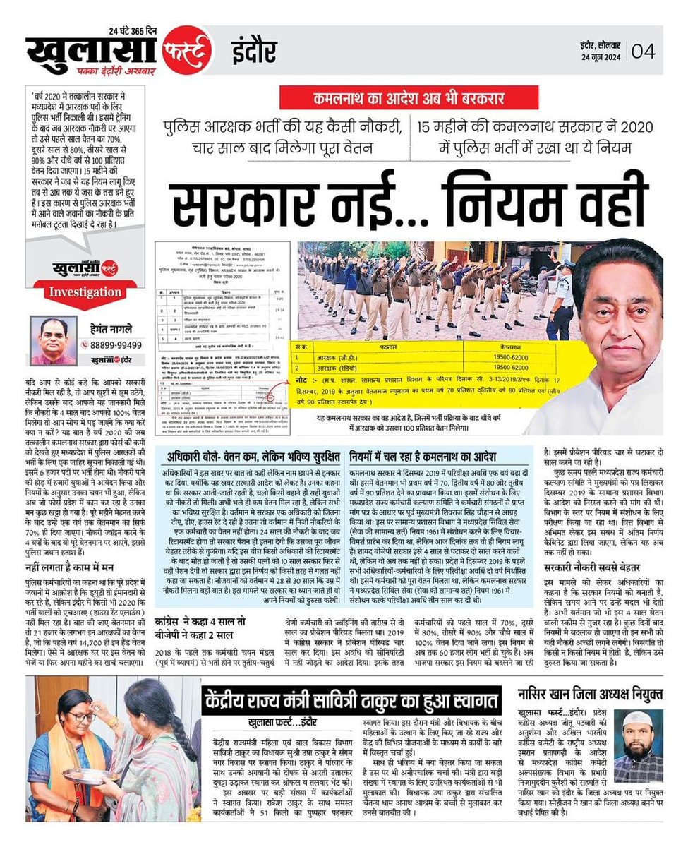घोषणा नहीं आदेश चाहिए,
पूर्ण वेतन का अधिकार चाहिए।🙏🏻🙏🏻
*#मध्यप्रदेश_सौ_फीसदी_वेतन_दो*
<a href="/DrMohanYadav51/">Dr Mohan Yadav</a> <a href="/CMMadhyaPradesh/">Chief Minister, MP</a> <a href="/ChouhanShivraj/">Shivraj Singh Chouhan</a> <a href="/jitupatwari/">Jitendra (Jitu) Patwari</a> <a href="/MPTakOfficial/">MP Tak</a> <a href="/DainikBhaskar/">Dainik Bhaskar</a> <a href="/news24tvchannel/">News24</a>#मध्यप्रदेश_सौ_फीसदी_वेतन_दो
