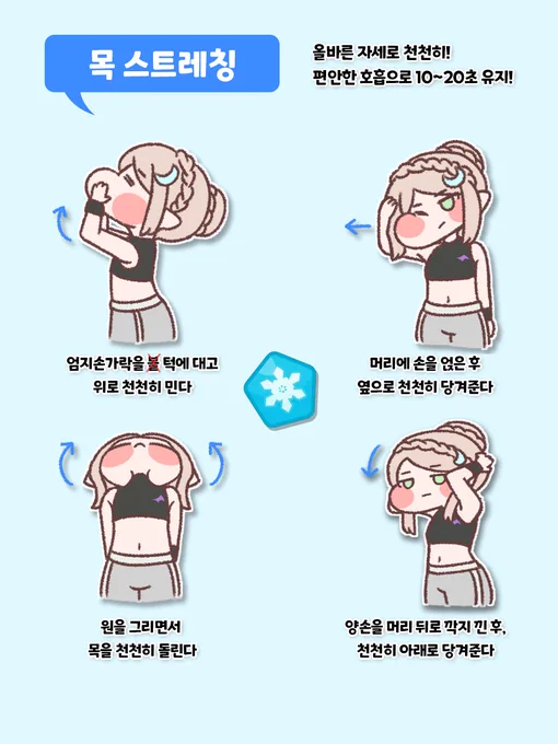 교주님, 스트레칭 할 시간이에요💪🫠
#트릭컬 #トリッカル #Trickcal 