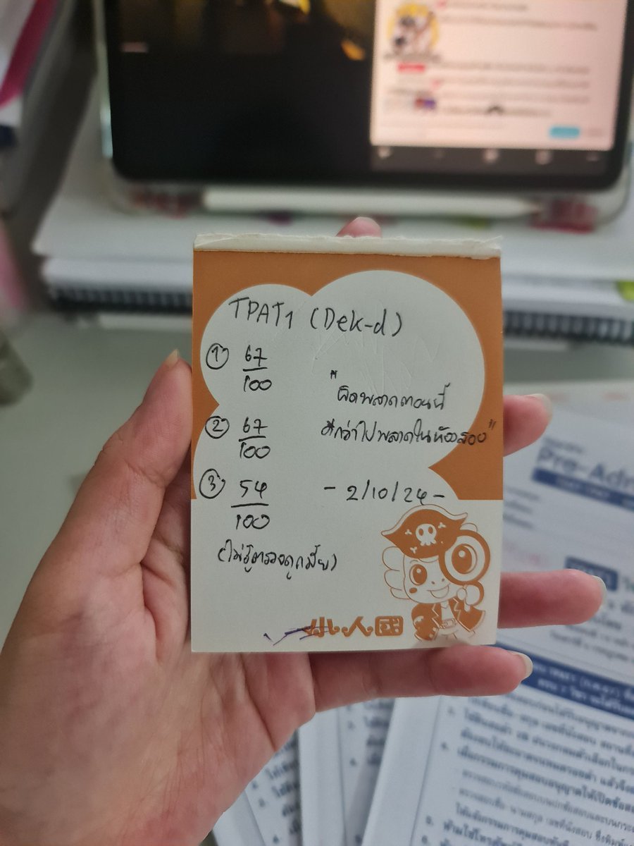 PP_study555's tweet image. "ผิดพลาดตอนนี้ ดีกว่าผิดพลาดในห้องสอบ"
เชาว์ : 67/100 คิดว่าไม่ยากมากเท่าข้อสอบจริง โจทย์มีหลายแบบ
จริยธรรม : 67/100 ไม่ยาวเท่าข้อสอบจริง ข้อสอบไม่ได้ทำให้ลังเลมากเท่าไหร่
เชื่อมโยง : 54/100🥹 คิดว่ายากกว่าของจริง ตอนทำไม่มีสติ จบเลย เดี๋ยวจะฝึกใหม่
#dek68 #Dekdpread #เด็กซิ่ว