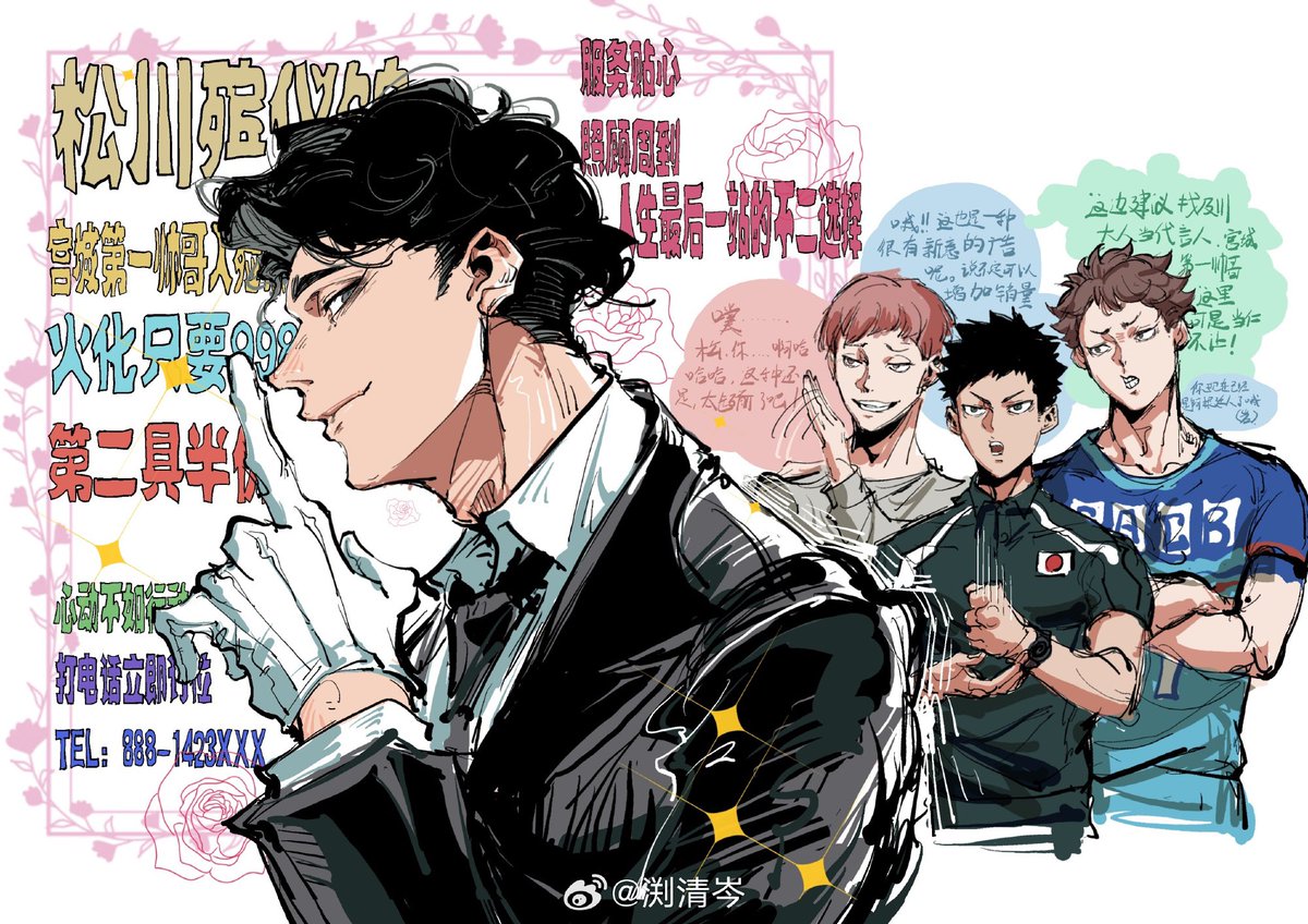 🌹宫城县第一帅哥入殓师🌹第二具遗体半价🌹