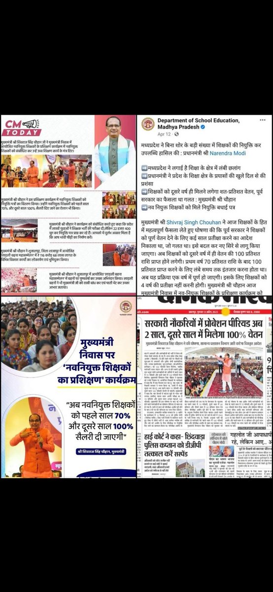 YASHPRATAPS's tweet photo. #मध्यप्रदेश_सौ_फीसदी_वेतन_दो
@DrMohanYadav51 @CMMadhyaPradesh @ChouhanShivraj @jitupatwari @TheLallantop @akanshathakur7 @News18MP @NidhiTanejaa
@iPriyavratSingh @Samdish https://t.co/pM9tSDJl3k