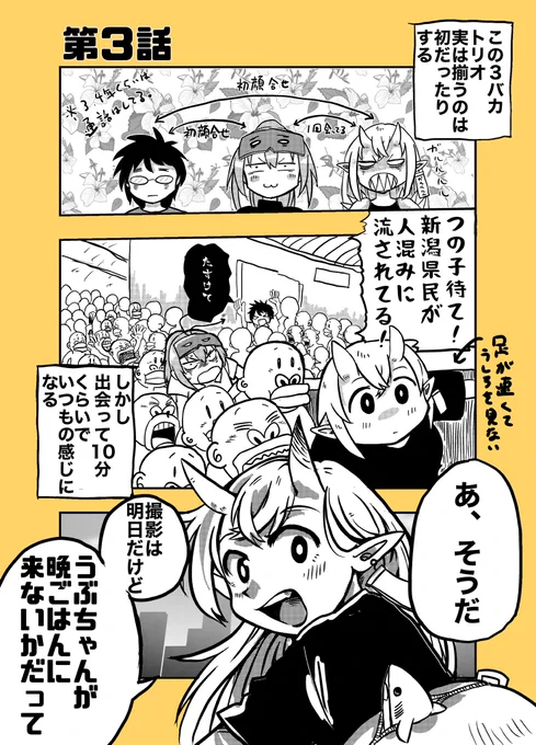 実録ガチバトル!
ポポまりぬまvs激辛の聖地in神奈川!
第3話(1/1)

#漫画が読めるハッシュタグ
#中華うぶかた 