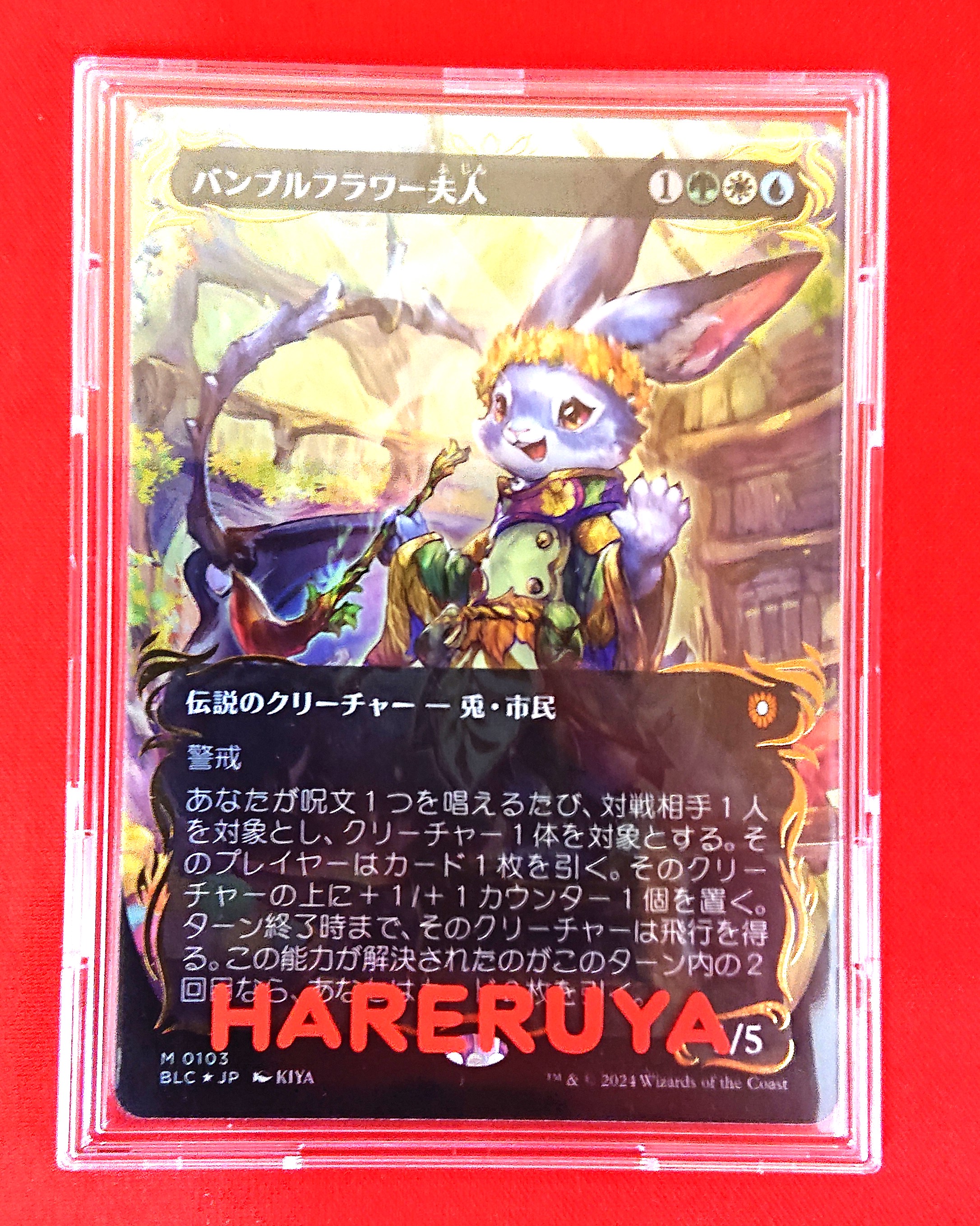 ブルームバロウ バンブルフラワー夫人 レイズドFoil ⚠️書きあり レイズドFOIL】【英】バンブルフラワー夫人/Ms. Bumbleflower[多