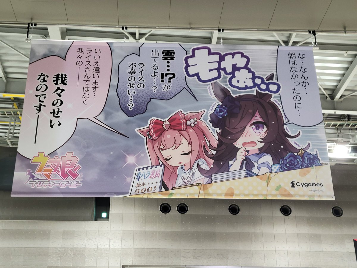フォロワーさまに教わったのですが コミケ の ウマ娘 1コマイラスト