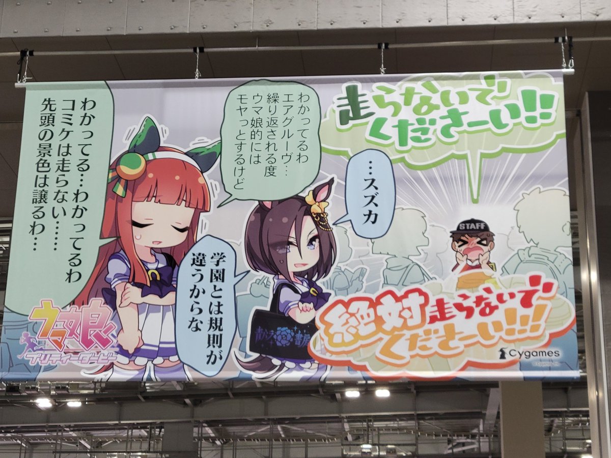 フォロワーさまに教わったのですが コミケ の ウマ娘 1コマイラスト