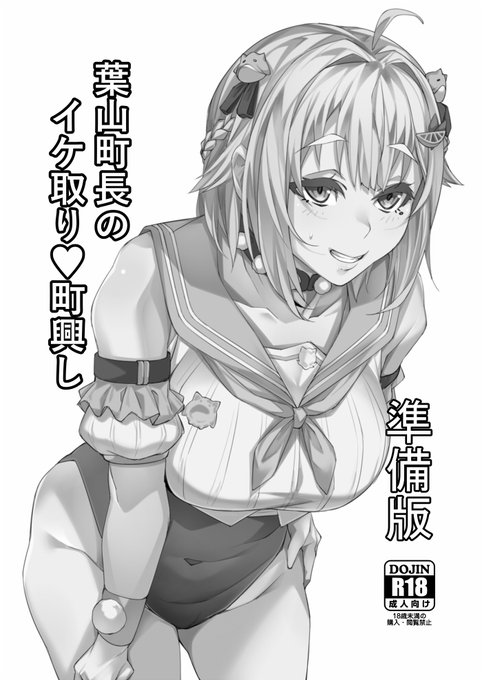 一応新刊hym本のサンプルです。準備版なので冬に完成させたい… 