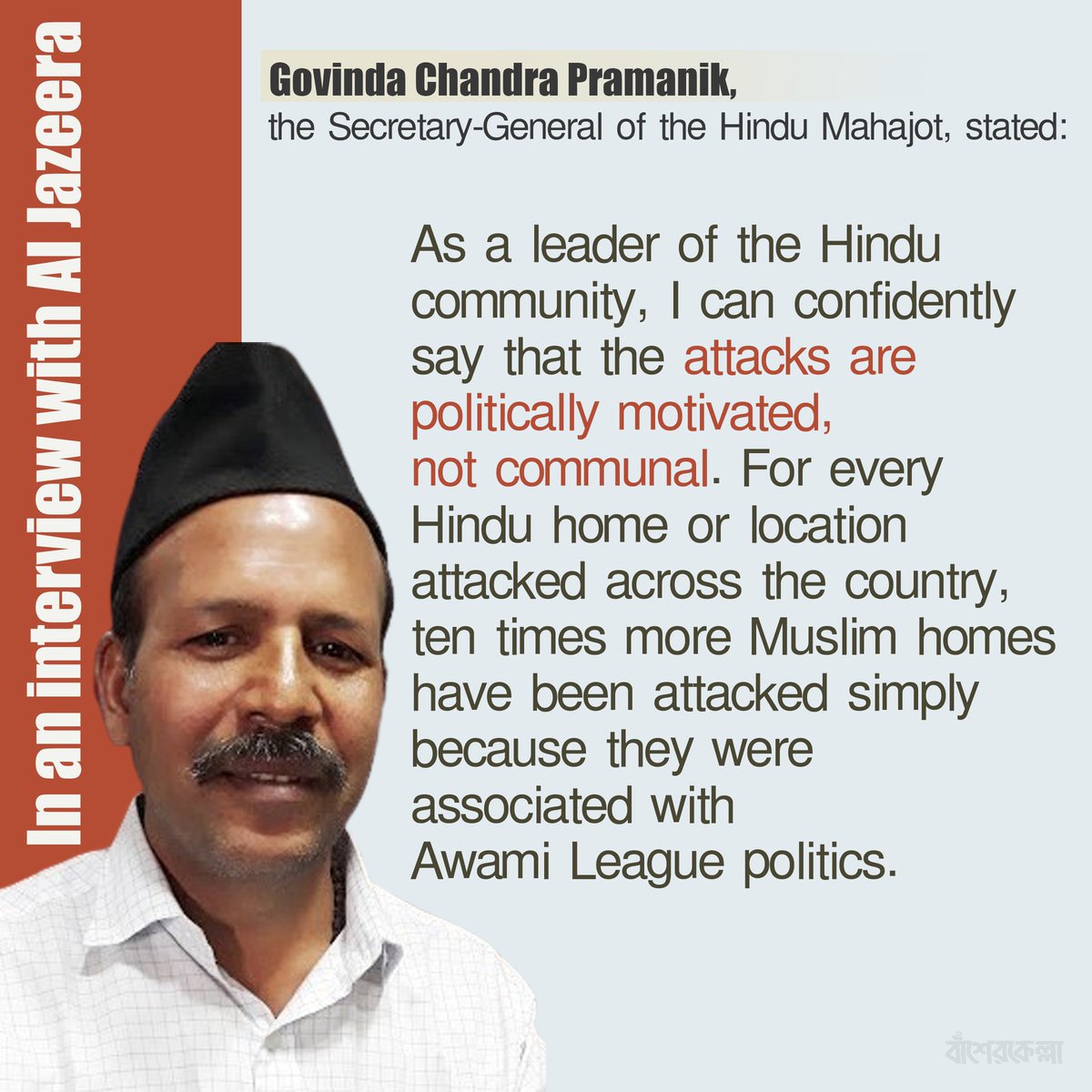 HossenAbsar's tweet photo. We aren’t #majority.
We aren’t #minority.
We are all #Bangladeshi. 
Let’s help them(#The #Interim #Government) to build up our #Country. https://t.co/wFjReuDYUe