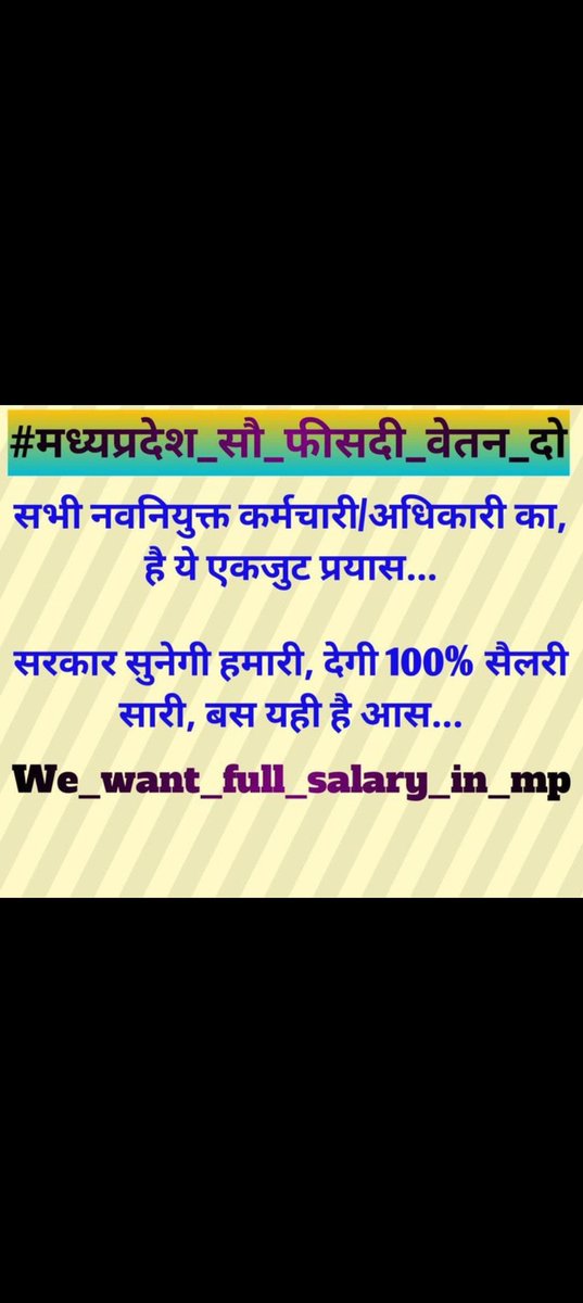 rajesh008574's tweet photo. #मध्यप्रदेश_सौ_फीसदी_वेतन_दो https://t.co/PIejRe2ULi