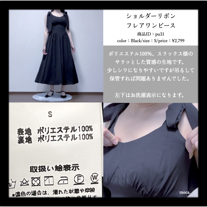 高見え大人ワンピ🪞✨ ショルダーリボンフレアワンピース/pu31 ・シワ  