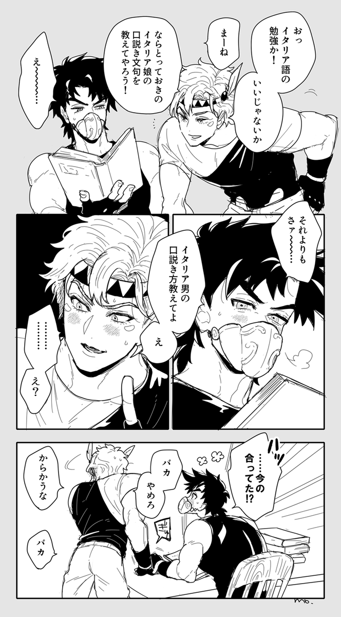 mo9043's tweet photo. これは付き合う前のお互いめちゃくちゃ意識してるジョセシ https://t.co/7ziQOuTjiJ