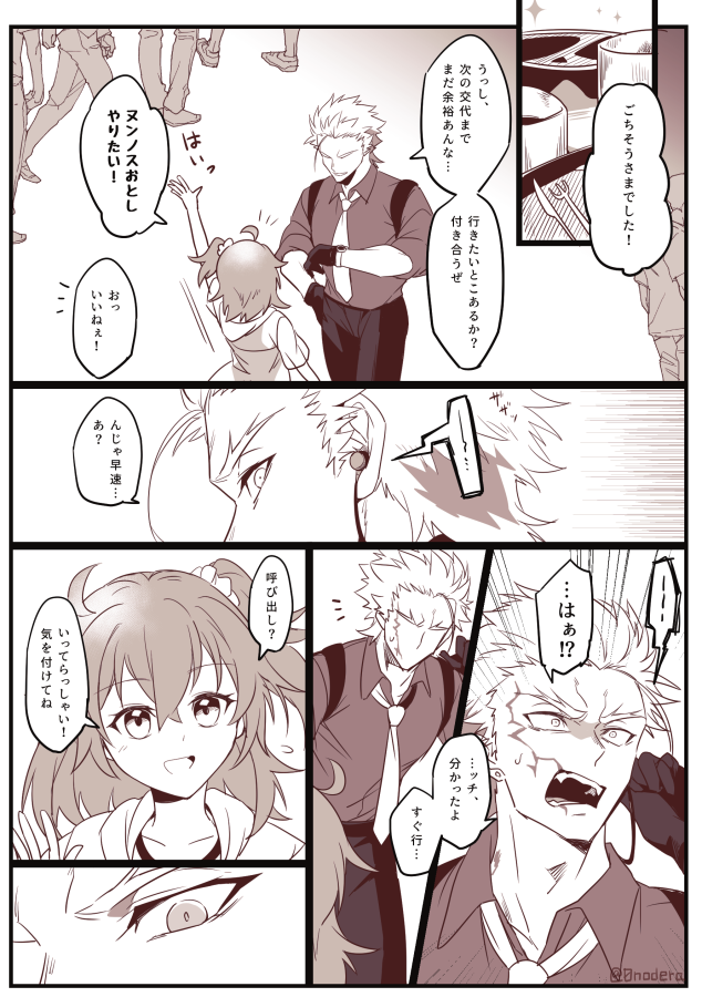 【永ぐだ♀】スタンディ台詞の後の妄想漫画
フェス会場デートしてくれ 