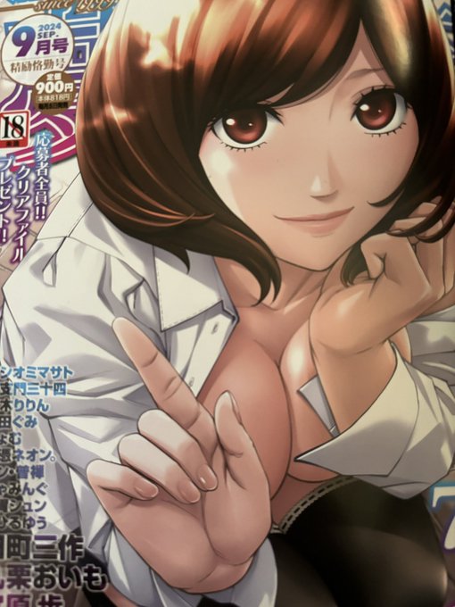 夢幻転生9月号。今回おねショタや男性受けが多いです。私好み! 