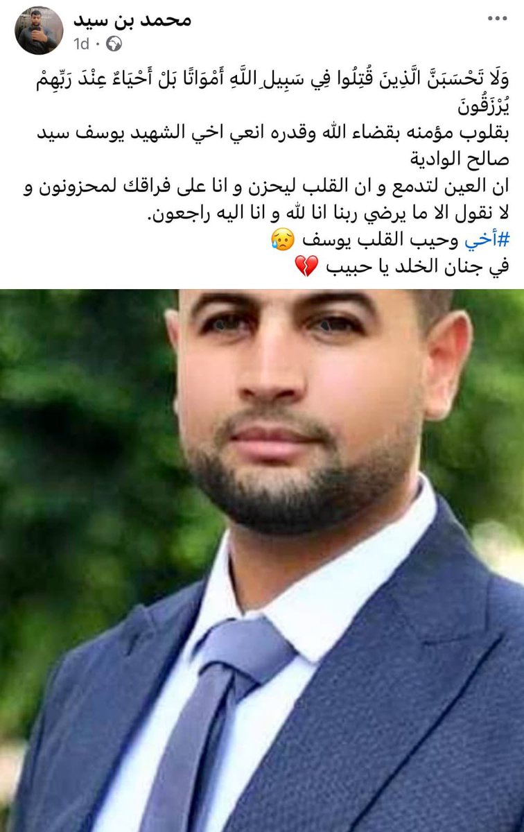 MustafaBarghou1's tweet photo. Exposing the lies of the Israeli army: Among the names of what the Israeli army claimed were Hamas fighters in the Tabein school that was bombarded yesterday were Muntaser Daher and yousef al Wadia. It turned out that both of these people were already killed by the Israeli army in a completely different place 24 hours before the bombardment of Altabein School where 100 Palestinian civilians were killed. Other names on the Israeli list were names of children who could not be fighters.