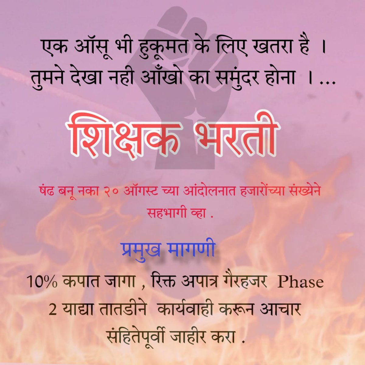 Jayant Amte patil - जयंत आमटे पाटील tweet media