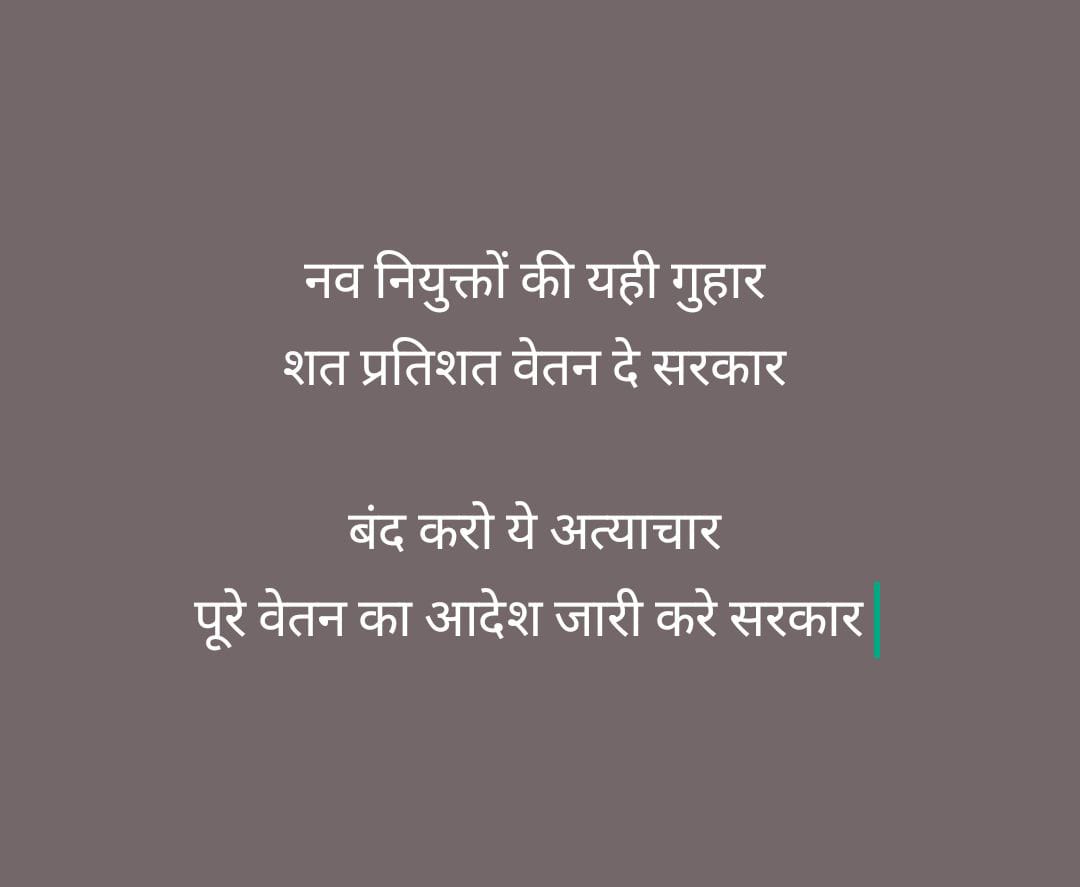 <a href="/nikure1012/">sanju nikure</a> <a href="/DrMohanYadav51/">Dr Mohan Yadav</a> <a href="/CMMadhyaPradesh/">Chief Minister, MP</a> <a href="/ChouhanShivraj/">Shivraj Singh Chouhan</a> <a href="/jitupatwari/">Jitendra (Jitu) Patwari</a> <a href="/narendramodi/">Narendra Modi</a> <a href="/AmitShah/">Amit Shah</a> <a href="/KailashOnline/">Kailash Vijayvargiya</a> <a href="/akanshathakur7/">Akansha Thakur</a> <a href="/Mayank301294/">Mayank</a> <a href="/DainikBhaskar/">Dainik Bhaskar</a> <a href="/MPTakOfficial/">MP Tak</a> <a href="/mpbreakingnews/">MP Breaking News</a> <a href="/Anmolchourasiy5/">Anmol chourasiya</a> <a href="/BJP4MP/">BJP Madhya Pradesh</a> <a href="/BJP4India/">BJP</a> Jb kaam kren poora to vetan kyun mile adhura??
#मध्यप्रदेश_सौ_फीसदी_वेतन_दो
<a href="/DrMohanYadav51/">Dr Mohan Yadav</a> <a href="/CMMadhyaPradesh/">Chief Minister, MP</a> <a href="/ChouhanShivraj/">Shivraj Singh Chouhan</a> <a href="/jitupatwari/">Jitendra (Jitu) Patwari</a> <a href="/TheLallantop/">The Lallantop</a> <a href="/akanshathakur7/">Akansha Thakur</a> <a href="/News18MP/">News18 MadhyaPradesh</a> <a href="/NidhiTanejaa/">Nidhi Taneja</a>