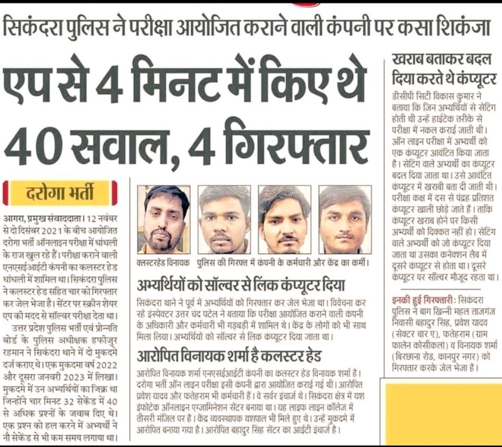 Ersonurawat's tweet photo. #upsi_scam
योगी सरकार का ऐतिहासिक भ्रष्टाचार, कोई जांच नहीं, 15 लाख लेकर सीधे नौकरी पा ली
@myogiadityanath
@Uppolice @AamAadmiParty @RahulGandhi @narendramodi @sudhirchaudhary https://t.co/ZBJcQoP1sR