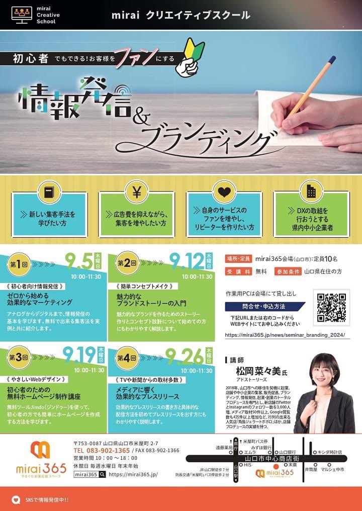 adstories1's tweet photo. 【初心者でもできる！お客様をファンにする 情報発信＆ブランディング】

https://t.co/8UL8k9Bwhq https://t.co/g1KI3dFG2Y