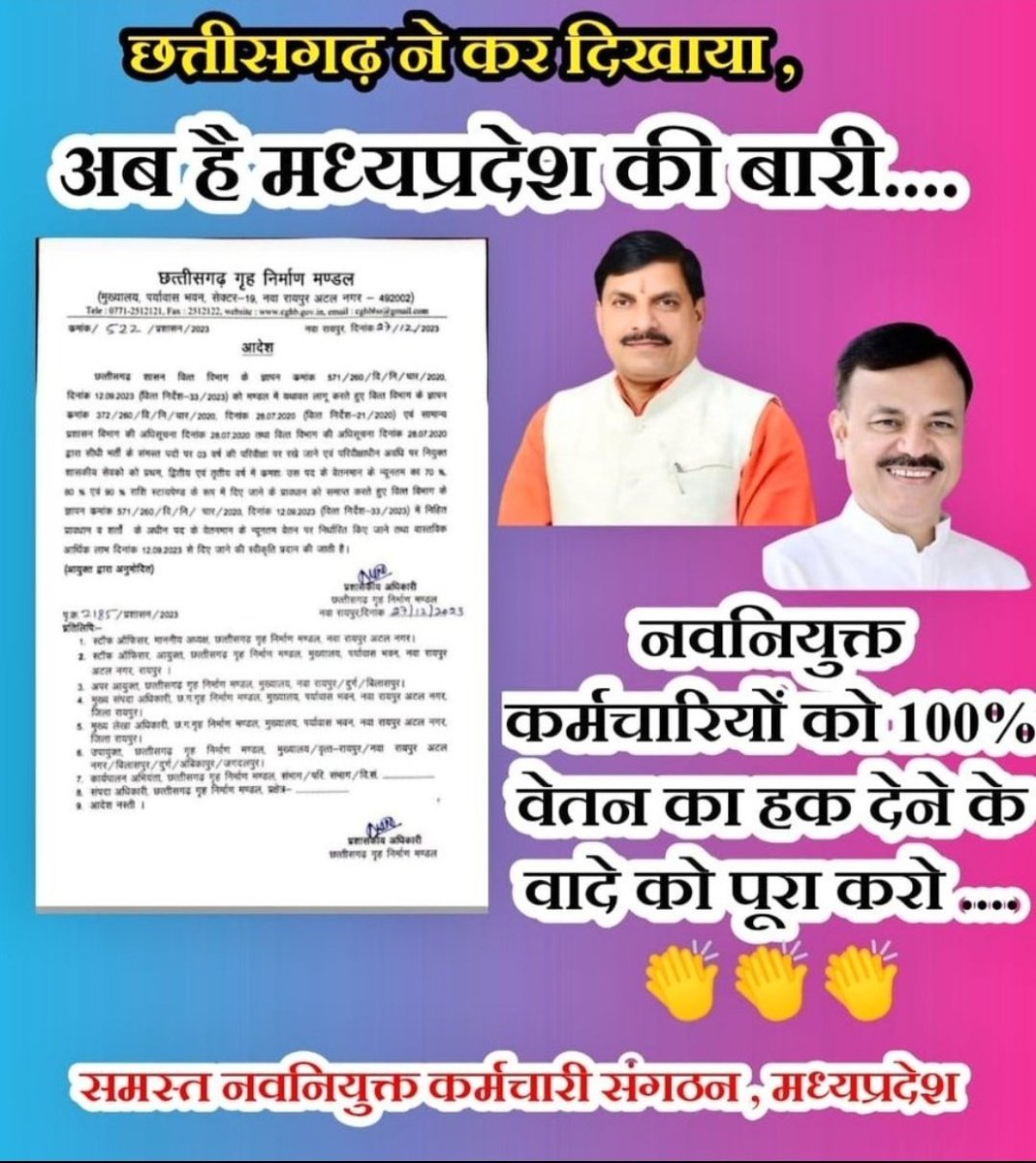 VikashTiwari980's tweet photo. क्या हुआ तेरा वादा?
@OfficeofSSC 
#मध्यप्रदेश_सौ_फीसदी_वेतन_दो
#मध्यप्रदेश_सौ_फीसदी_वेतन_दो
#मध्यप्रदेश_सौ_फीसदी_वेतन_दो
@akanshathakur7 @Zeepramod @BhopalSamachar @ABPNews 
@BansalNewsMPCG https://t.co/AeULW2fhKB