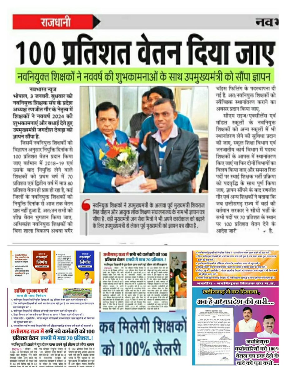 imjay7861's tweet photo. @BJP4MP
@CMMadhyaPradesh 
@MPTakOfficial
@aajtak 
@DrMohanYadav51 
@ChouhanShivraj 
@CMMadhyaPradesh 
@jitupatwari 
@ZeeNews https://t.co/LHA5027VjJ