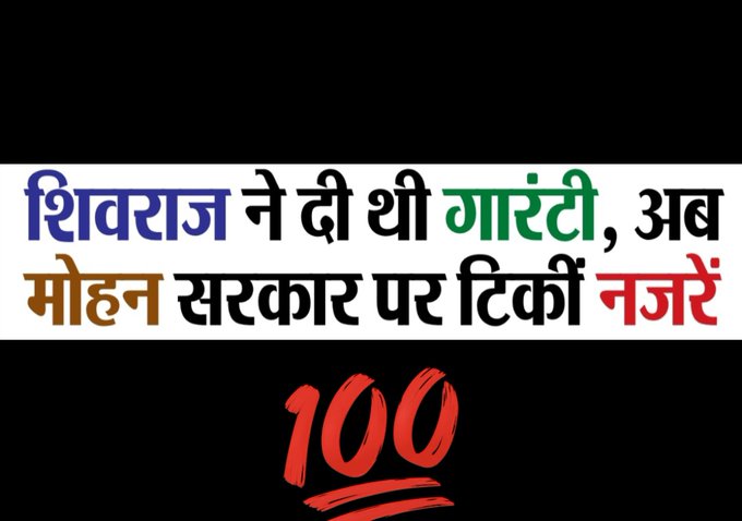 #मध्यप्रदेश_सौ_फीसदी_वेतन_दो 
<a href="/DrMohanYadav51/">Dr Mohan Yadav</a>
<a href="/CMMadhyaPradesh/">Chief Minister, MP</a>
<a href="/ChouhanShivraj/">Shivraj Singh Chouhan</a> 
<a href="/ZeeNews/">Zee News</a>
<a href="/TheLallantop/">The Lallantop</a>