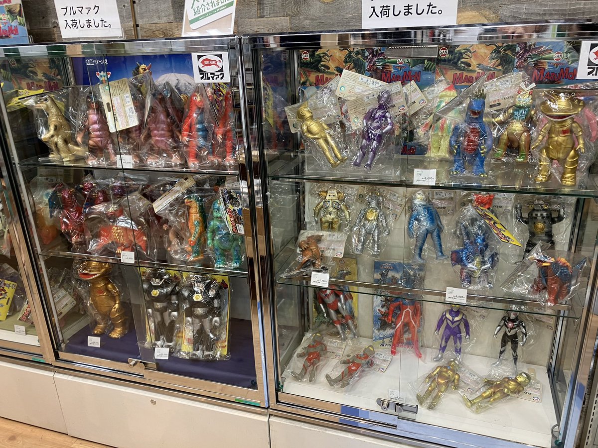 マルサン #ブルマァク #怪獣ソフビ】 取り扱いフロアが2AからB2Cフロア