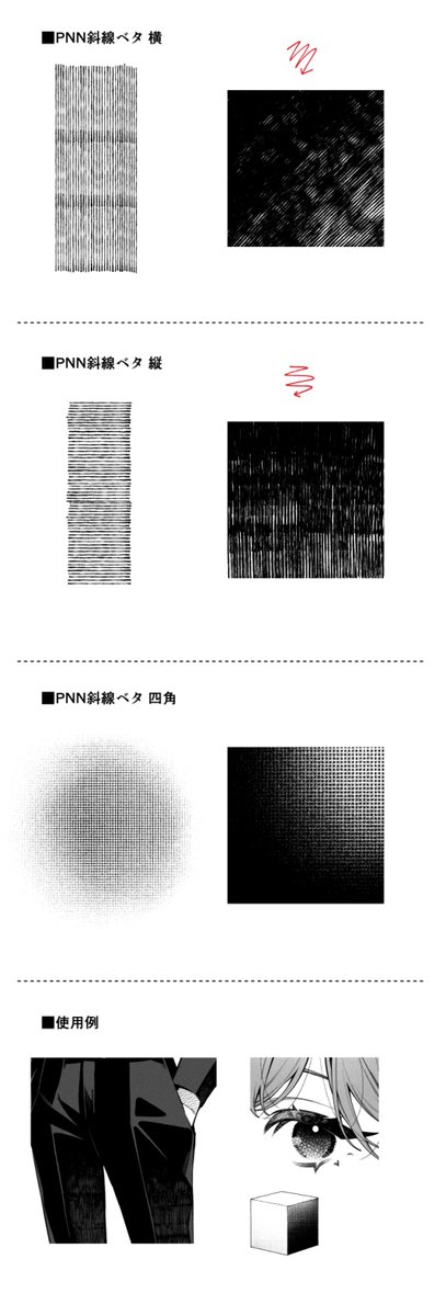 ㅤ
⦁ PNN 사선 솔리드 세트 

⦁ PNN斜線ベタセット

⦁ PNN diagonal solid set 

by  ponnu_s
ㅤ
assets.clip-studio.com/ja-jp/detail?i…