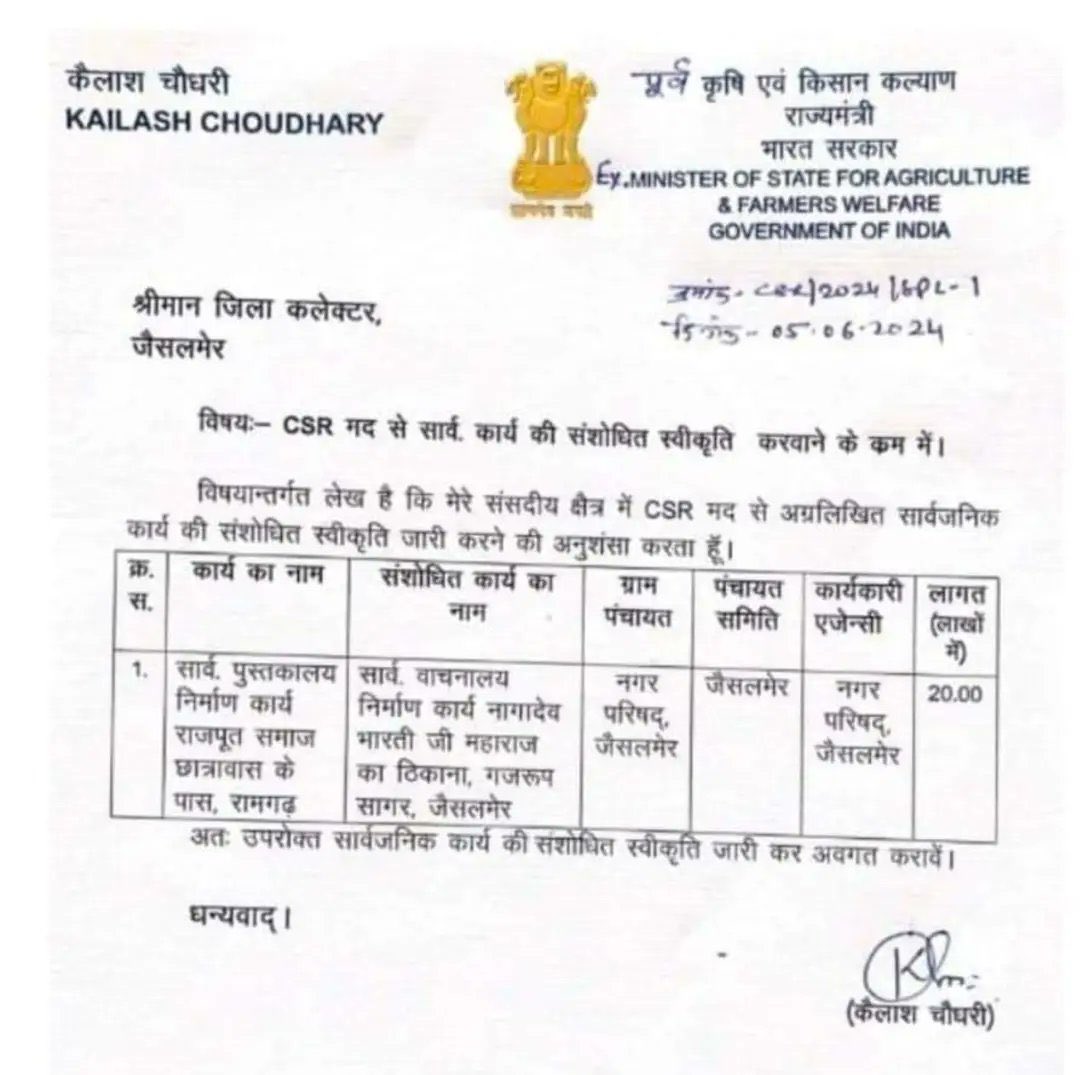 राजपूत समाज से नफरत और जातिवाद चरम पर है ।
केंद्रीय मंत्री के पद पर रहे व्यक्ति से इतनी घटिया उम्मीद नही थी ।
इन्होंने साबित कर दिया है कि ये मौका परस्त और जातिवादी है 
वोट नही मिले तो शिक्षा जैसी मूलभूत सुविधाओ में भी भेदभाव और हस्तक्षेप करेंगे ।

चुनाव से पहले राजपूत समाज