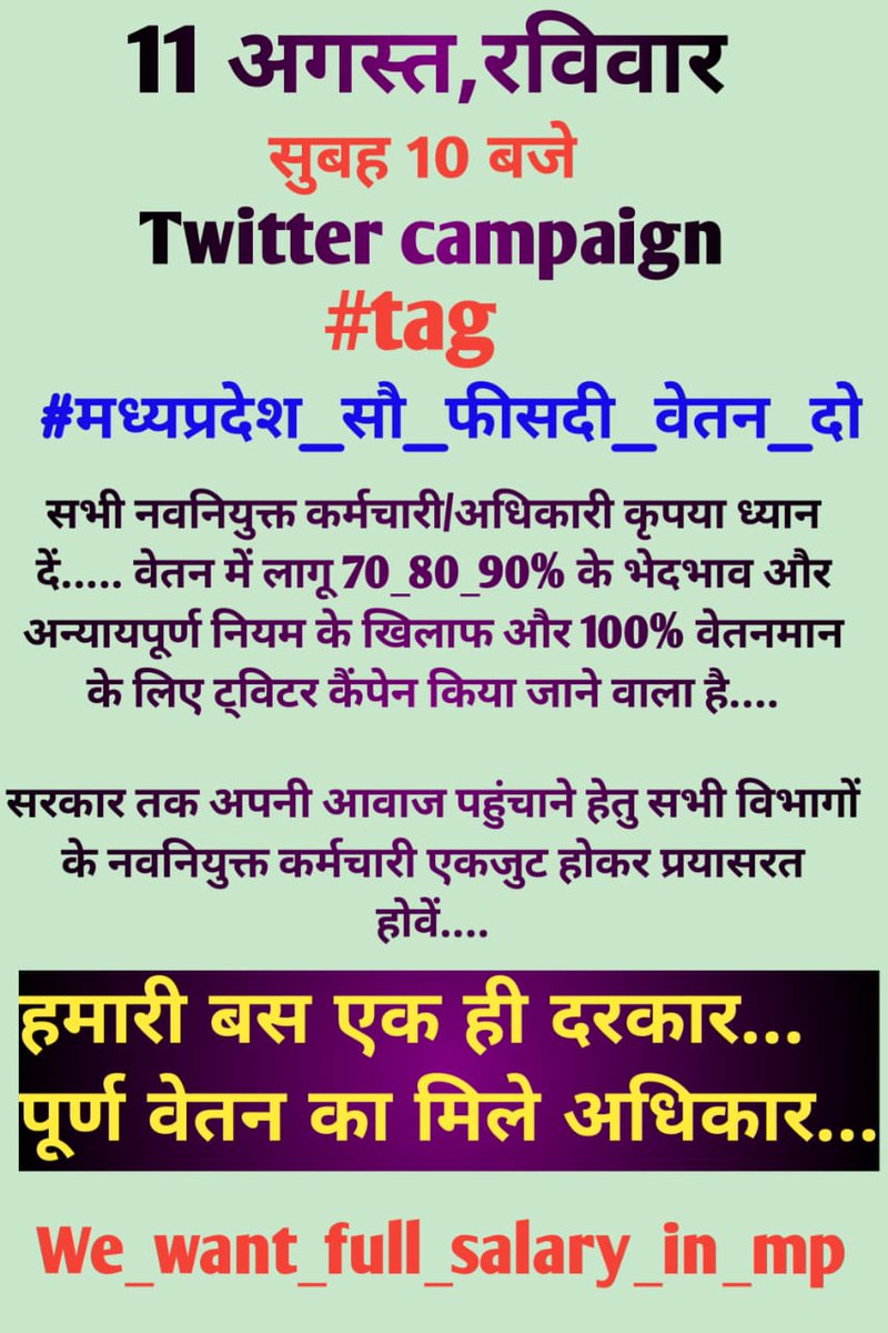imjay7861's tweet image. #मध्यप्रदेश_सौ_फीसदी_वेतन_दो
@manishbpl1 जी विपुल समाचार में खबर प्रकाशित करने का कष्ट कीजिए
@INCMP
@jitupatwari @UmangSinghar @KunalChoudhary_ @digvijaya_28 @VikrantBhuria @pcsharmainc @sajjanvermaINC @NEYU4INDIA