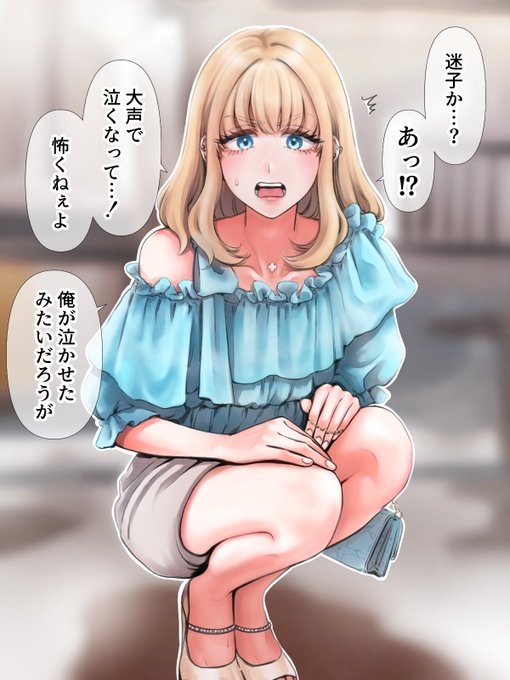 あ゛〜〜〜んママぁ゛〜〜〜!!!
一人称「俺」の女装男子が話しかけてきて、幼くして性癖狂っぢゃうよぉ゛〜〜〜〜〜〜!!!! 