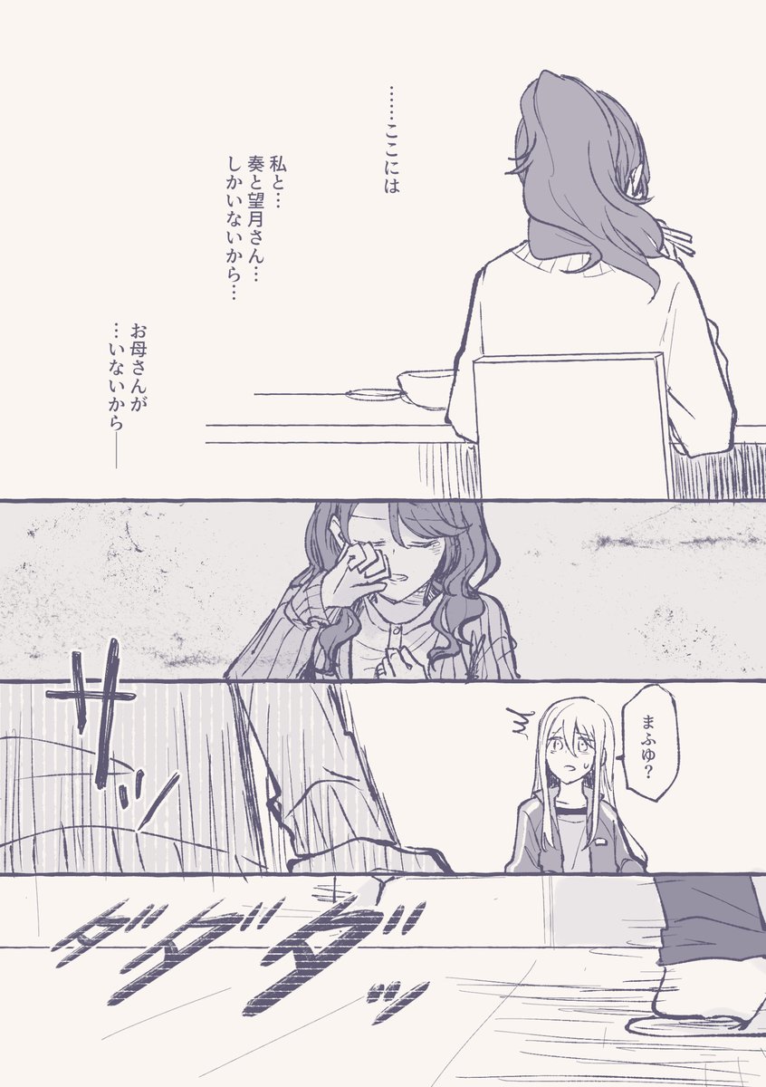 (8/8) 