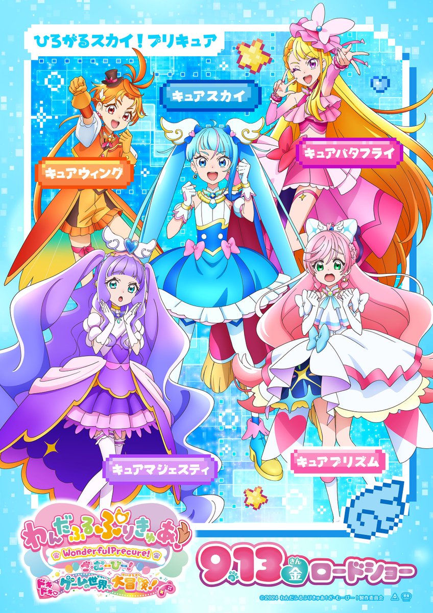 映画キミとアイドルプリキュア♪』 on X: 映画キミとアイドルプリキュア♪』 on X: