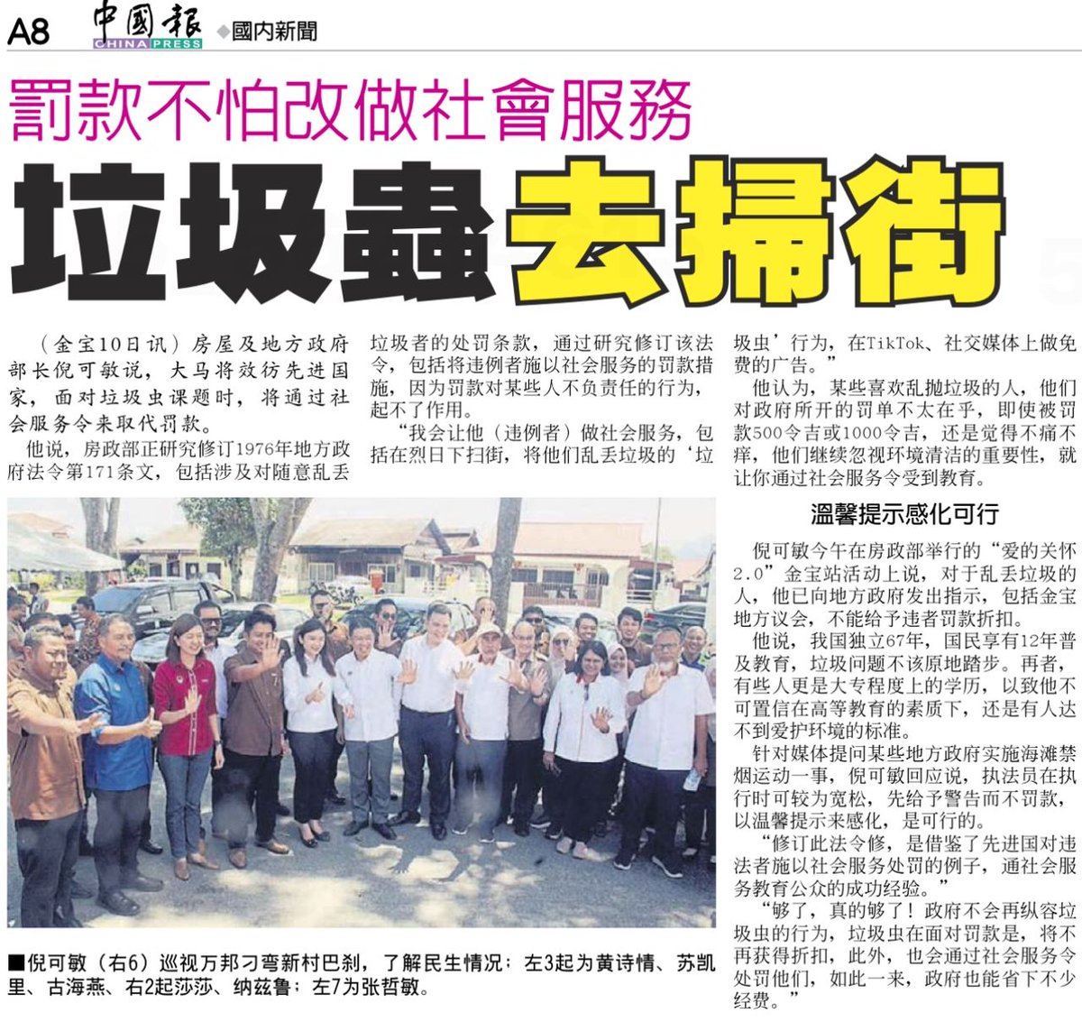 DAP Perak tweet media
