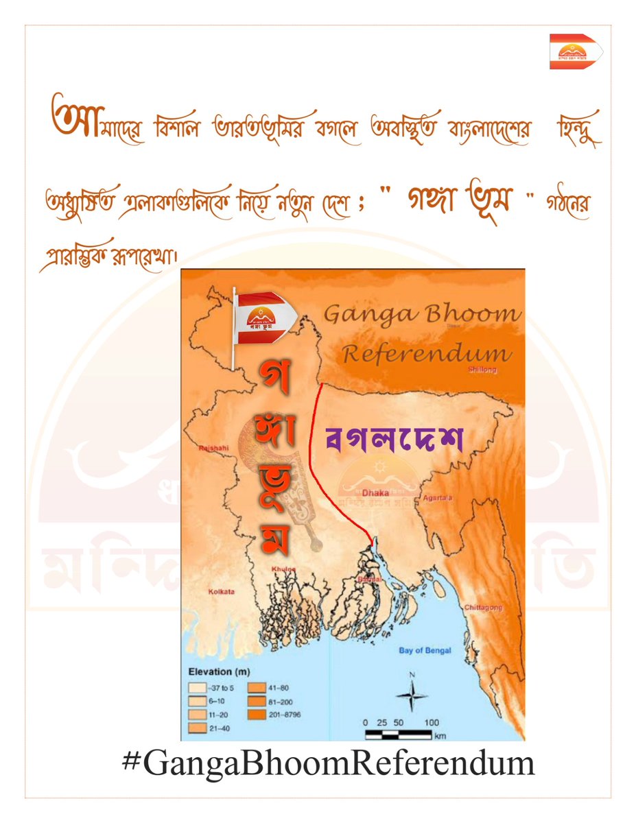 মন্দির_রক্ষণ _সমিতি tweet media