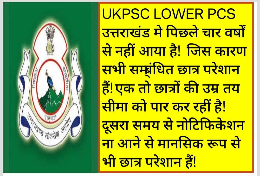 amannnn0004's tweet photo. @pushkardhami Please release lower pcs vacancy https://t.co/7jhwCMv4RD